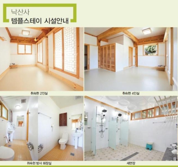 낙산사 썸네일
