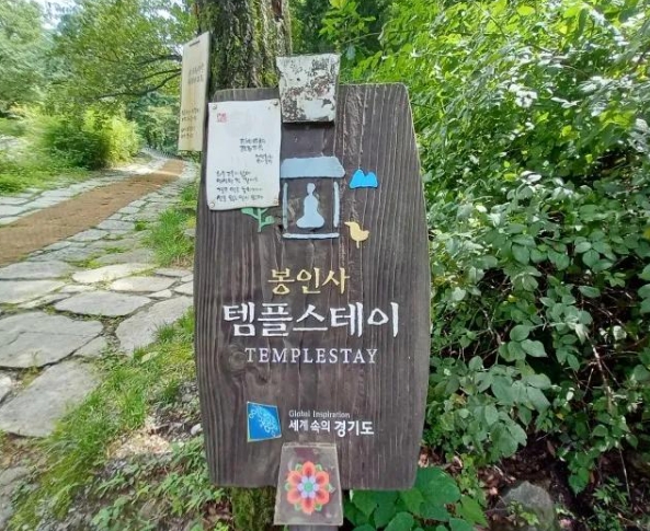 봉인사 썸네일