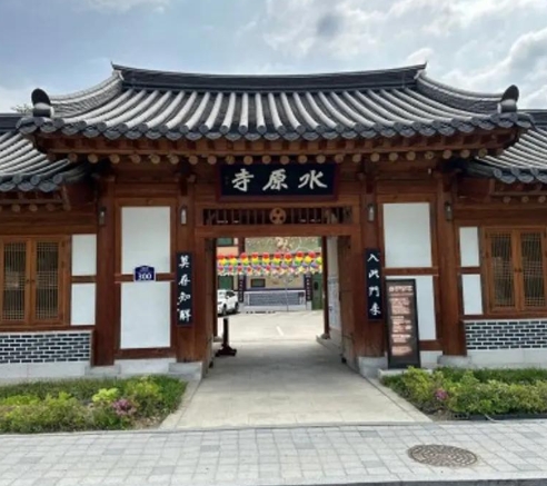 수원사 썸네일
